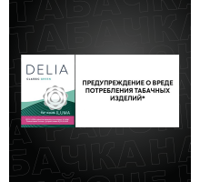 Стики DELIA Classic Green для IQOS ILUMA