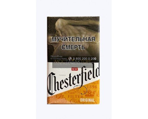 Купить Сигареты Честер Оригинал (Chesterfield Original/ Честерфилд красная пачка) по оптовой цене