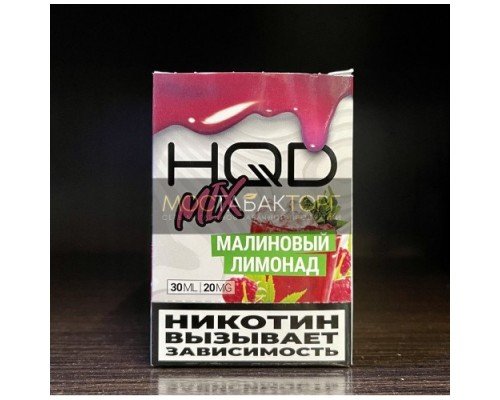 Купить Жидкость HQD MIX IT Малиновый Лимонад по оптовой цене