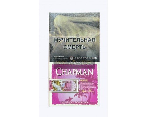 Купить Сигареты Чапман Пэпл Супер Слим (Chapman Виноград SuperSlim) по оптовой цене