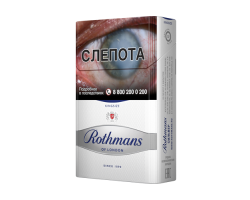 Купить Rothmans Silver по оптовой цене