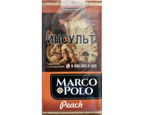 Купить Сигариллы Marco Polo Peach по оптовой цене