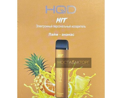 Купить HQD HIT Pineapple Lime (hqd Хит Ананас Лайм) по оптовой цене