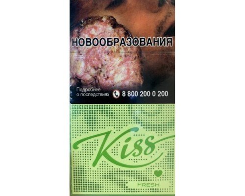 Купить Сигареты Кисс Яблоко (KISS Fresh Apple) по оптовой цене