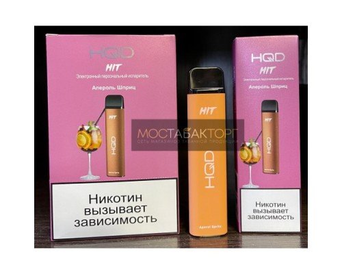 Купить HQD HIT Aperol Spritz (hqd Хит Апероль Шприц) по оптовой цене