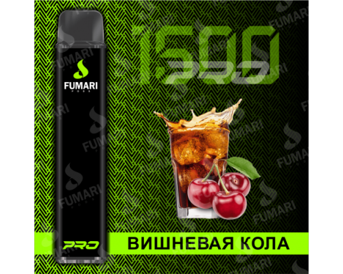 Купить Электронная сигарета Фумари Про 1500 затяжек Вишнёвая Кола (Fumari Pods 1500 Pro Cherry Cola) по оптовой цене