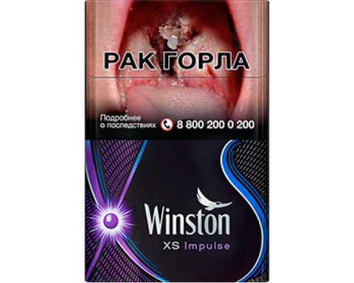 Купить Сигареты Винстон ХС Импульс (Winston XS Impulse) по оптовой цене