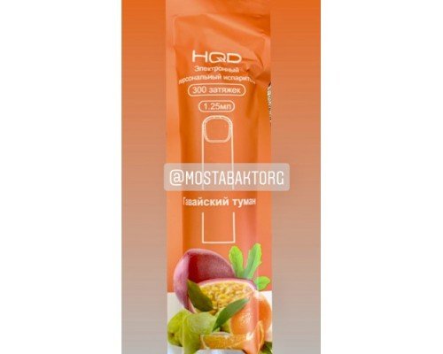 Купить HQD Cuvie Hawaii (HQD Куви Гавайский Туман) по оптовой цене