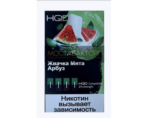 Купить Картриджи HQD Жвачка Мята Арбуз (Hqd Bubblewater) по оптовой цене