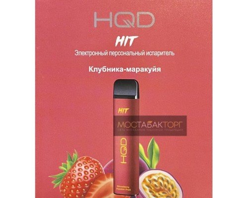 Купить HQD HIT Strawberry Passion Fruit (hqd Хит Клубника Маракуйя) по оптовой цене
