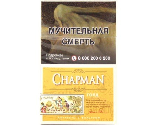 Купить Сигареты Чапман Голд (Chapman Gold) по оптовой цене